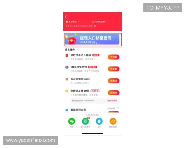 玩球返水怎么算避坑防骗极速提现指南
